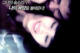 韩国情色电影排名，《女人的呼吸》《美景之车》love场面吸引眼球