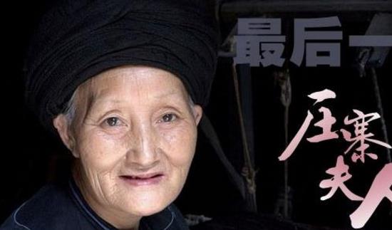 > 正文 92岁的杨炳莲曾经是"湘西魔王"的老婆,也是当年湘西的压寨夫人