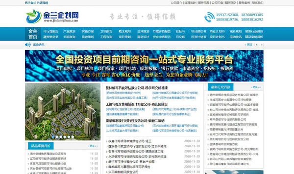 金兰企划网-专业的企划行业交流平台：www.jinlanqihua.com