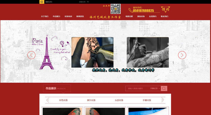 精品纹身-中国纹身网：www.cntattoo.cn