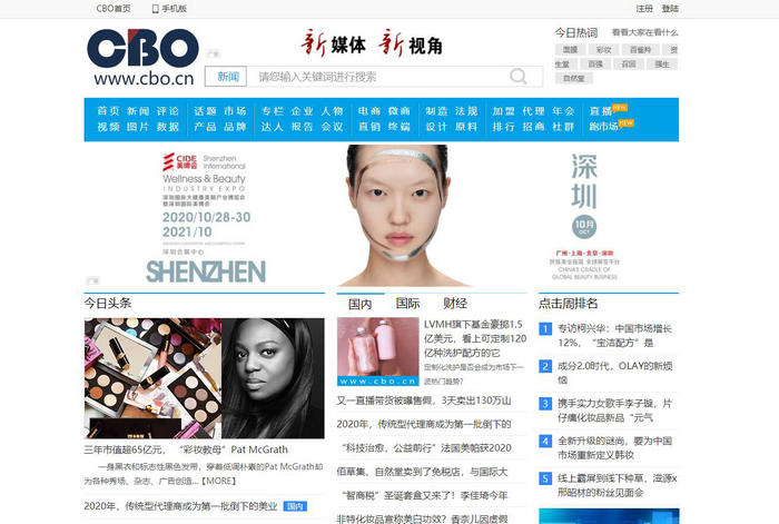 化妆品财经在线：www.cbo.cn