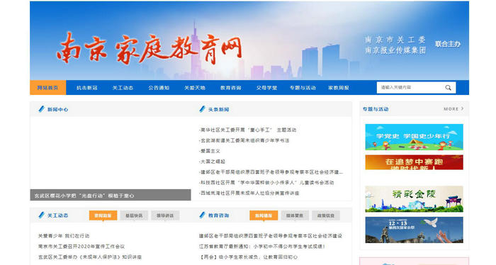 南京家庭教育网：www.jjzb.net