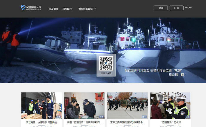 中国警察图片网：www.policephoto.com.cn