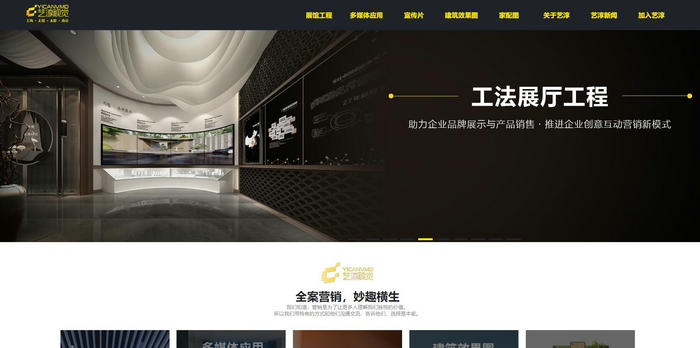 企业宣传片制作-展厅设计-无锡艺淳视觉公司：www.yichunvisual.com