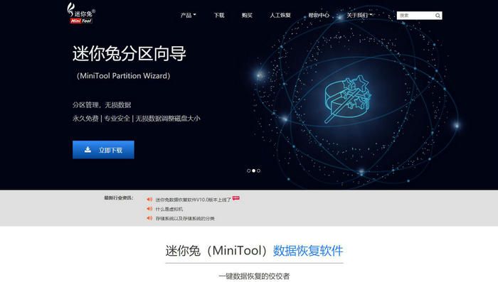 迷你兔官方网站：www.minitu.cn
