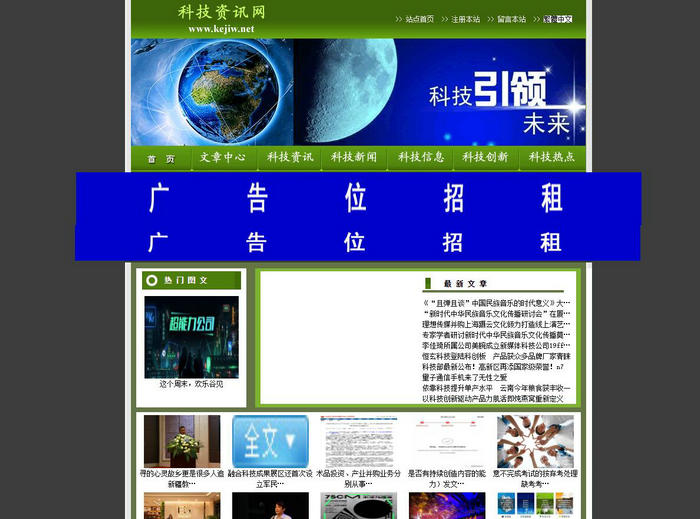 科技资讯网-最新科技综合新闻网：site:www.kejiw.net