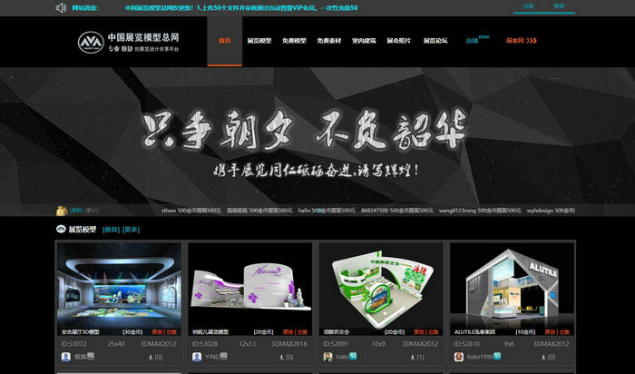 中国模型总网-展览模型总网：www.mym001.com