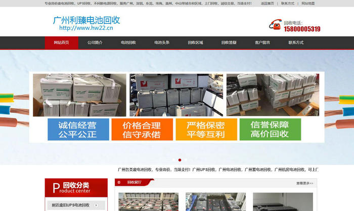 广州电瓶电池回收公司-利臻电池回收：www.hw22.cn