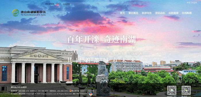 唐山南湖公园-唐山南湖旅游风景区：www.tangshannanhu.com