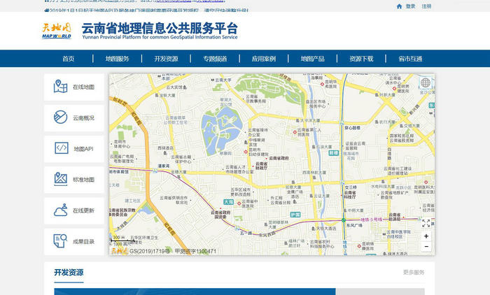 云南省测绘局-云南省地理信息公共服务平台：www.ynmap.cn