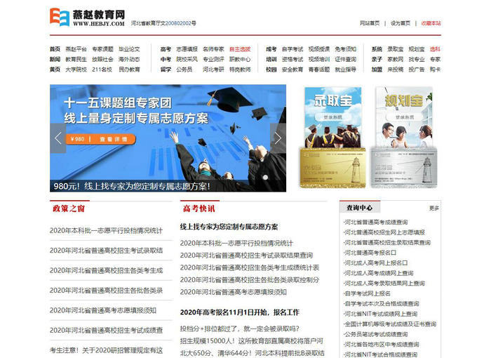 燕赵教育网：www.hebjy.com