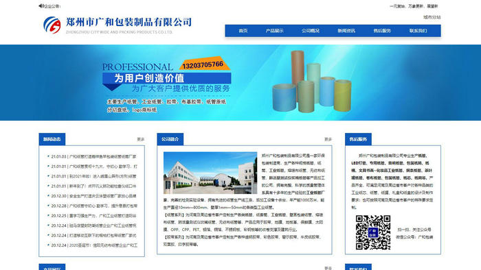 纸管厂-工业纸管定制：www.guanghe360.com