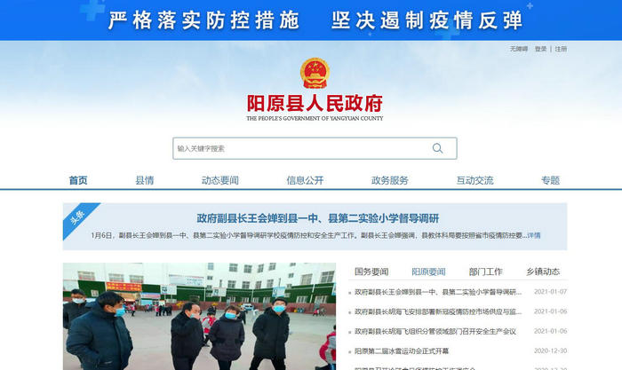 中国阳原：www.zjkyy.gov.cn