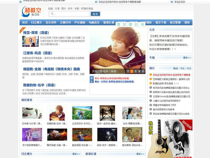 E网音乐教室-超低空部落：www.chaodikong.com