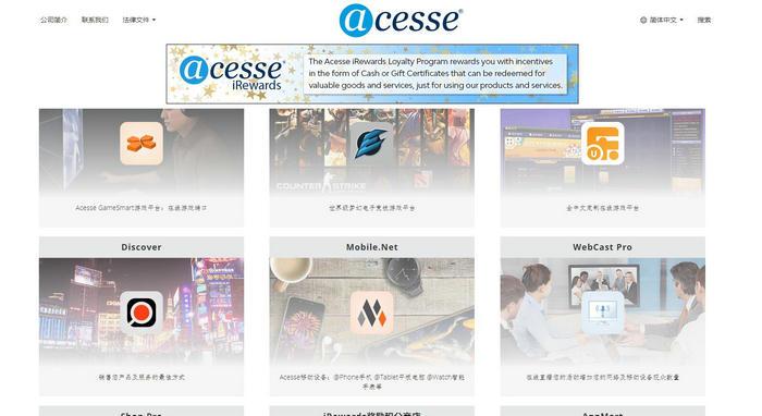 爱搜索：acesse.com