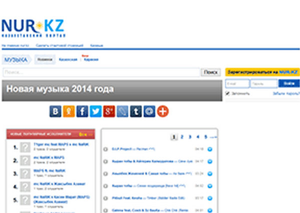 哈萨克斯坦歌曲网站：Music.nur.kz