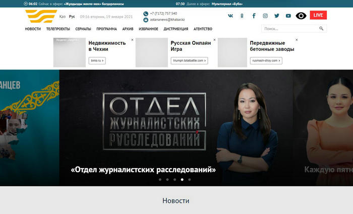 里海卫星频道-哈萨克斯坦新闻：www.khabar.kz