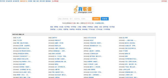 找歌谱网：www.zhaogepu.com