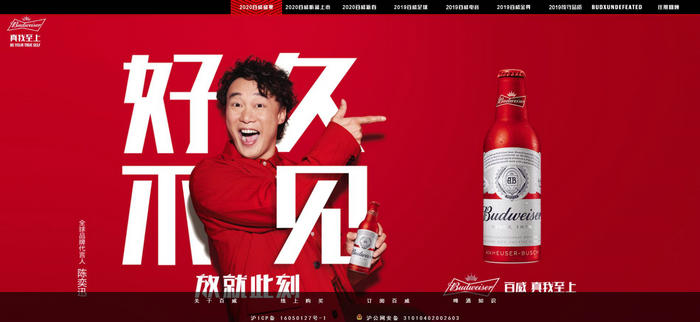 百威啤酒官网-百威啤酒中国：www.bud.cn