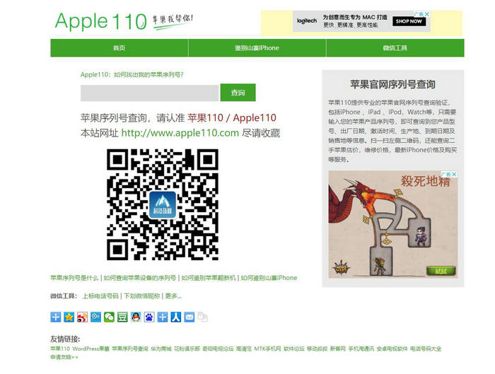 苹果110网站-Apple110：apple110.com