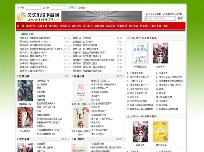 99小说网-久久小说下载网：www.99zw.cn
