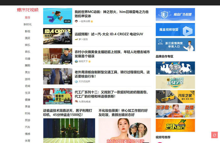 爆米花视频网：www.baomihua.com