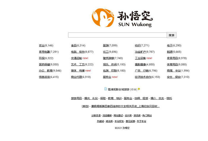 孙悟空-网站分类目录平台：www.swkong.com