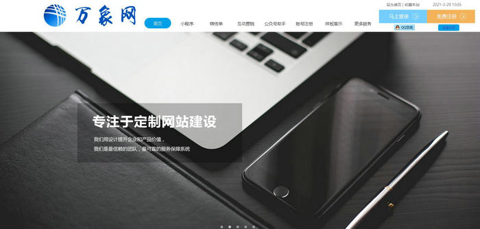 万象网-万物电子商务有限公司：www.wanxiangs.com
