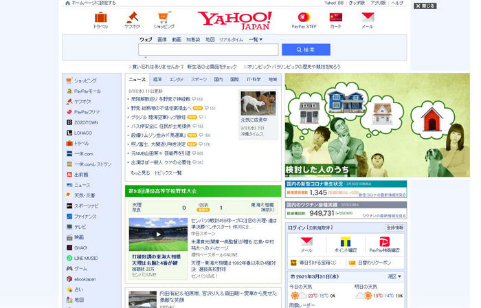 Yahoo! JAPAN（雅虎!日本）：www.yahoo.co.jp