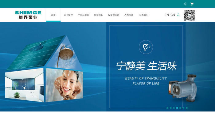 新界水泵-新界泵业（浙江）有限公司官方网站：www.shimge.com