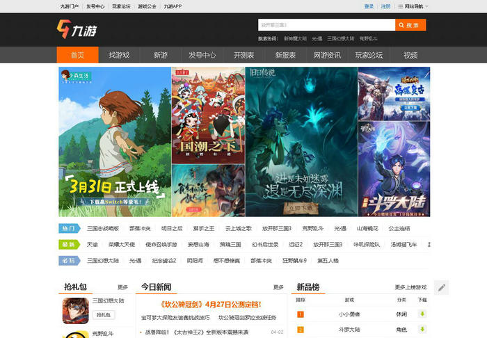 九游 - 阿里游戏旗下移动游戏开放平台 ：www.9game.cn