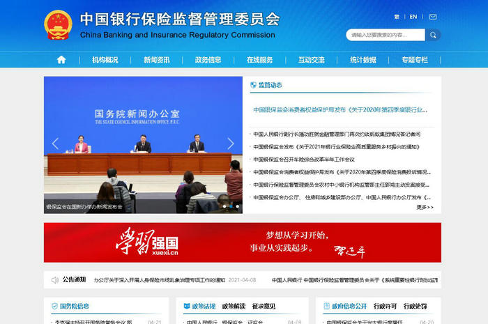 中国银行保险监督管理委员会：www.cbirc.gov.cn