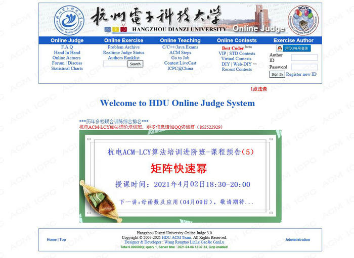 杭州电子科技大学：www.hdu.edu.cn