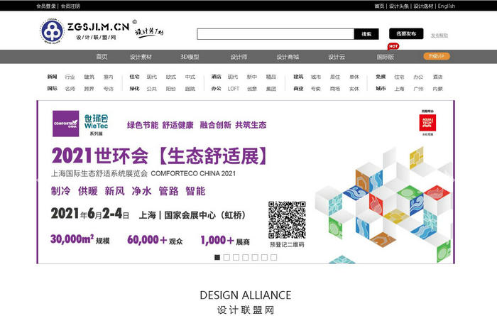 中国网页设计师联盟-中国室内设计联盟：www.zgsjlm.cn