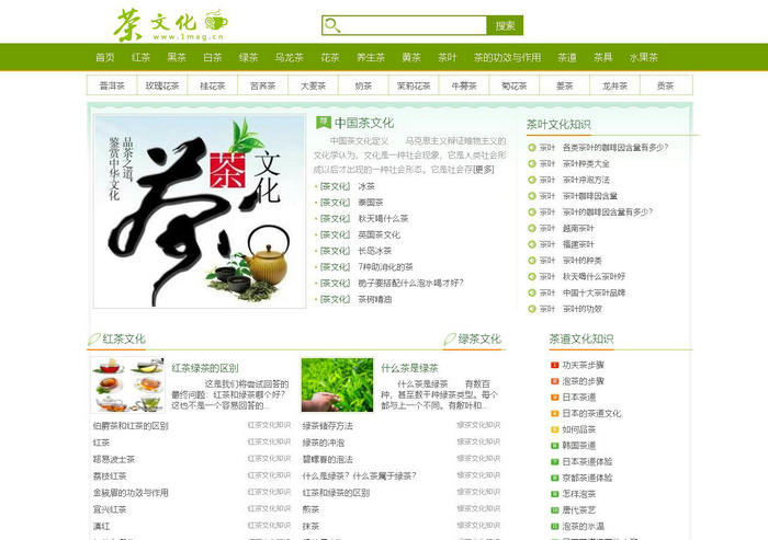 品茶网-中国茶文化知识：www.1mag.cn