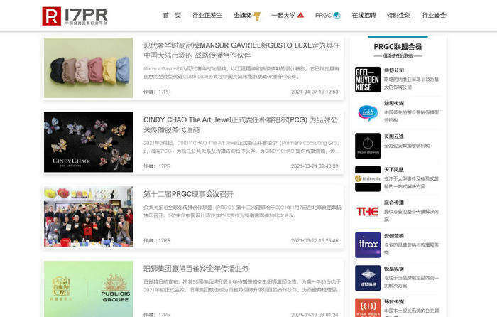 17PR-中国公共关系网：www.17pr.com