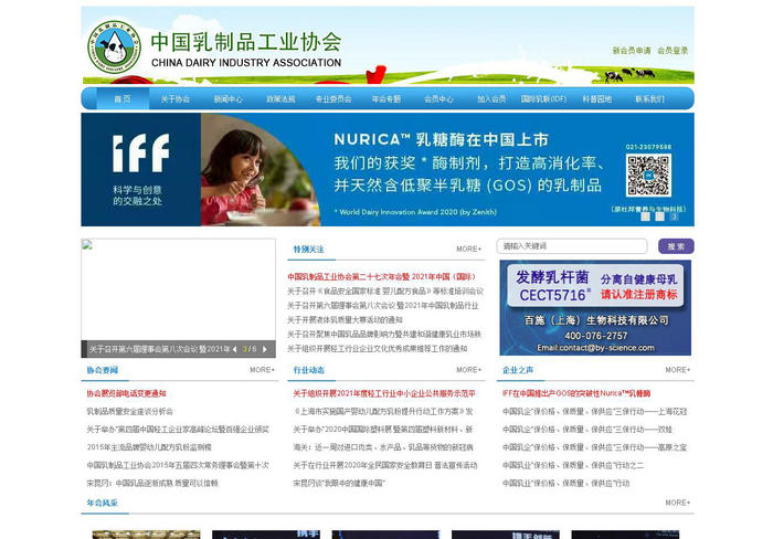 中国乳制品工业协会：www.cdia.org.cn