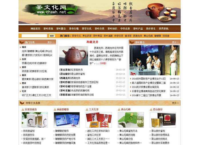 茶文化网：www.chawh.net