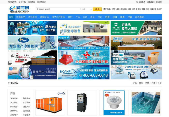 易商网-易商资讯-游泳池温泉洗浴SPA水处理：www.espool.cn