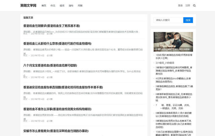 英朗文学网：www.xayinglang.com