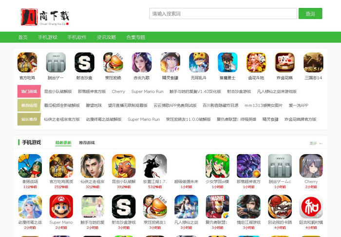 手机游戏排行榜-川商下载站：www.hxcschina.com