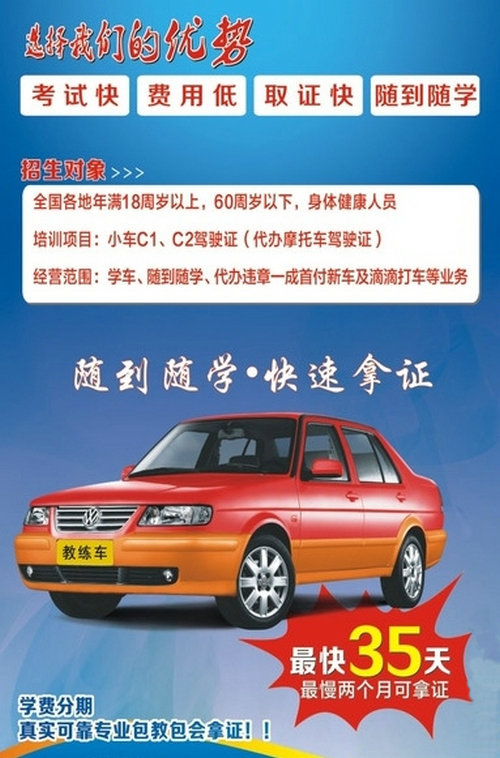 杭州学车考驾照哪里好 到小白学车 就近3公里左右练车--小白学车考驾照