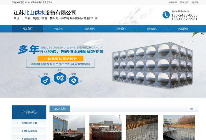 不锈钢水箱-江苏北山供水设备有限公司：www.zlshj.cn