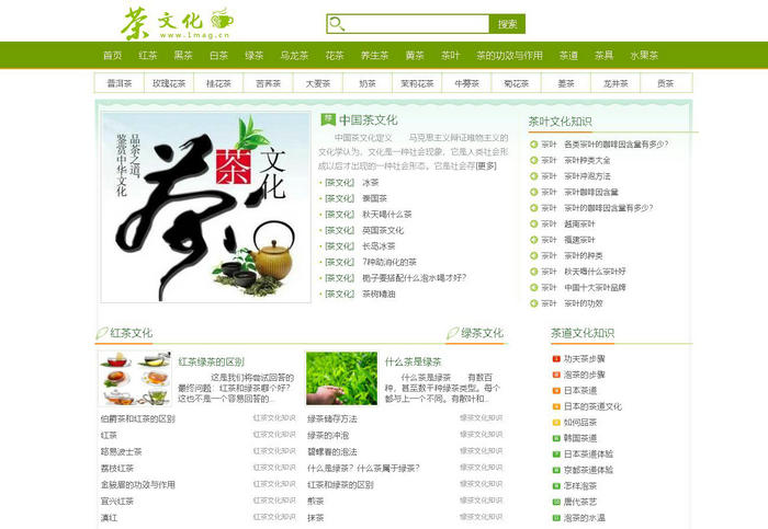 茶文化-中国茶文化知识网
